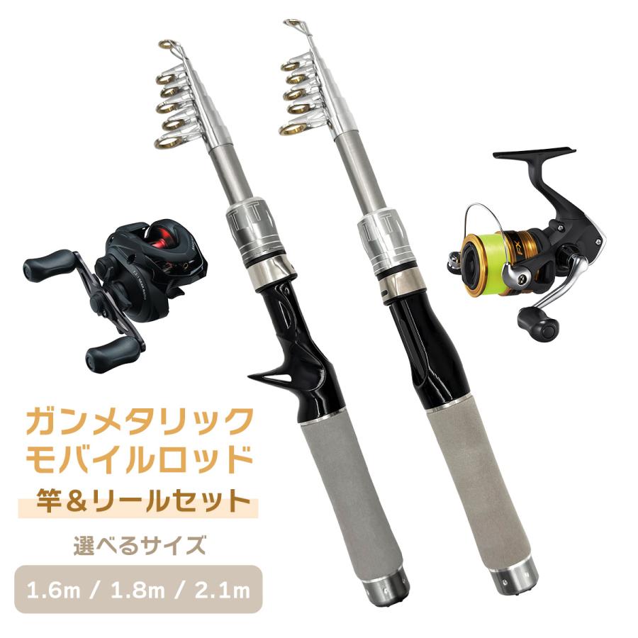 竿 リール タモ タックルセット オルルド釣具 パックロッド 振出式 竿＆リールセット「ガンメタリック