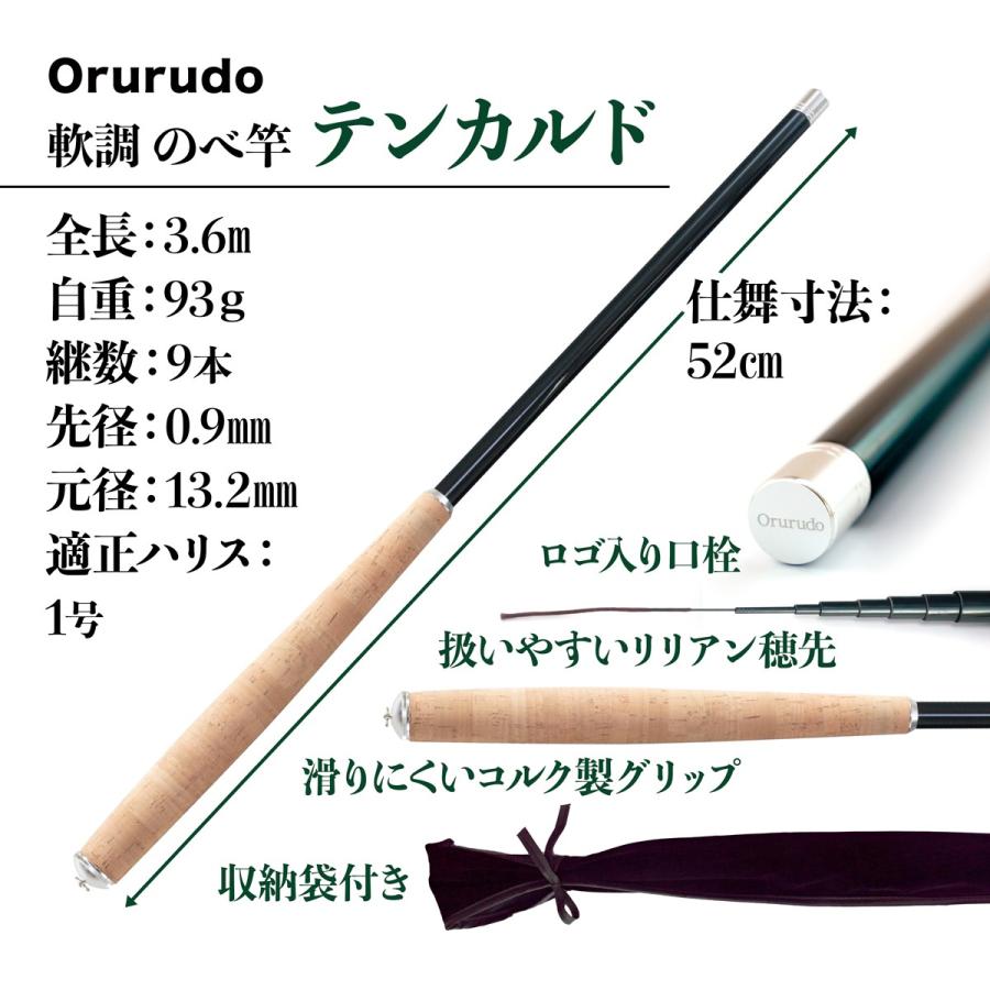 オルルド釣具 テンカラロッド 3.6m コンパクト 渓流竿 オルルド釣具 テンカラロッド 3.6m コンパクト 渓流竿