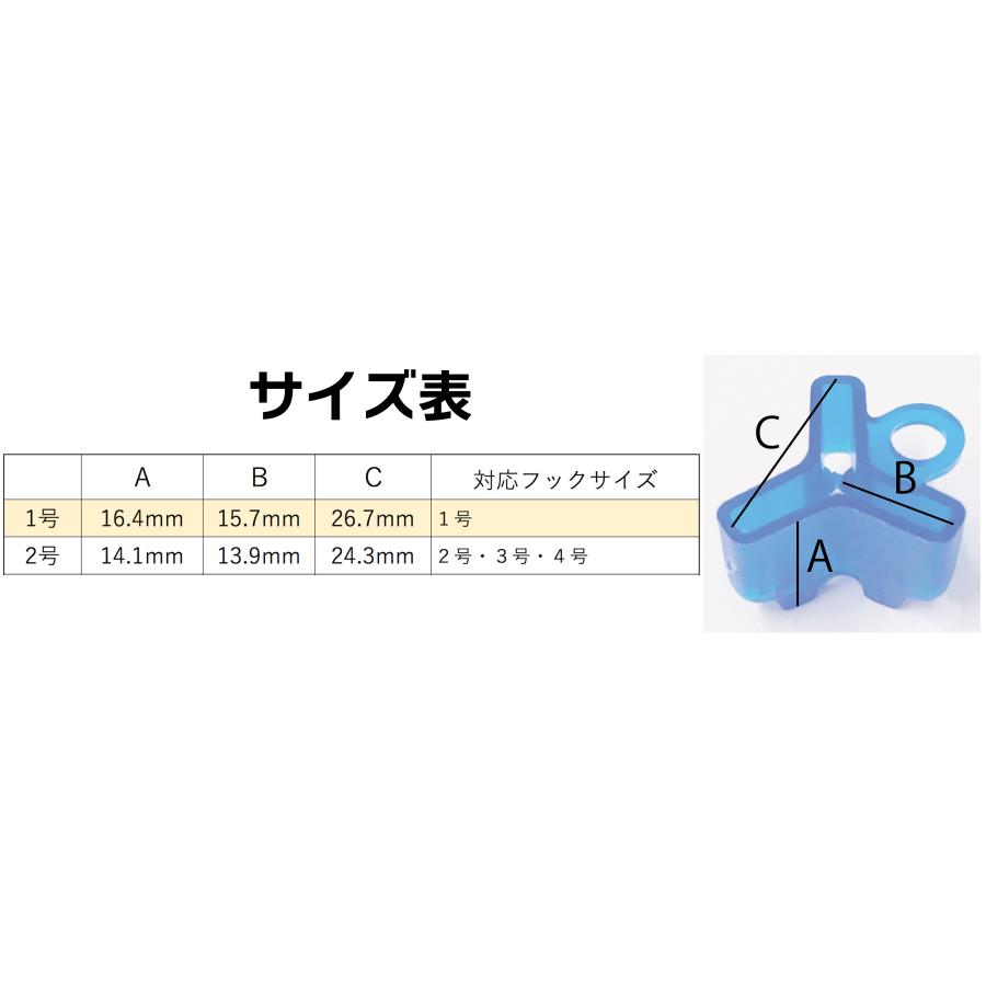 オルルド釣具 フックカバー 針 ルアー 100個セット 選べるサイズ 1号 2