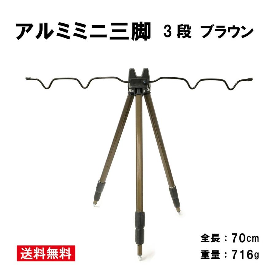 オルルド釣具 釣り具 三脚 竿立て アルミ ミニ三脚 3段 ブラウン Qba04n0 フィッシングジャパンヤフー店 通販 Yahoo ショッピング