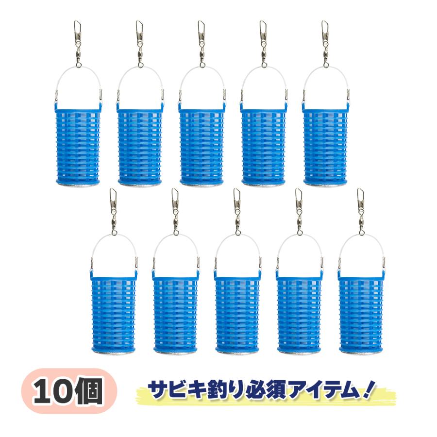 オルルド釣具 サビキカゴ サビキ釣り ちょい投げ 仕掛け 10個 オルルド釣具 サビキカゴ サビキ釣り ちょい投げ 仕掛け 10個