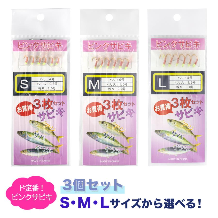 サビキ釣り ライトジグサビキ 仕掛け サビキルドｘ ド定番ピンクサビキ 3パック オルルド釣具 送料無料 Qb 3 フィッシングジャパンヤフー店 通販 Yahoo ショッピング