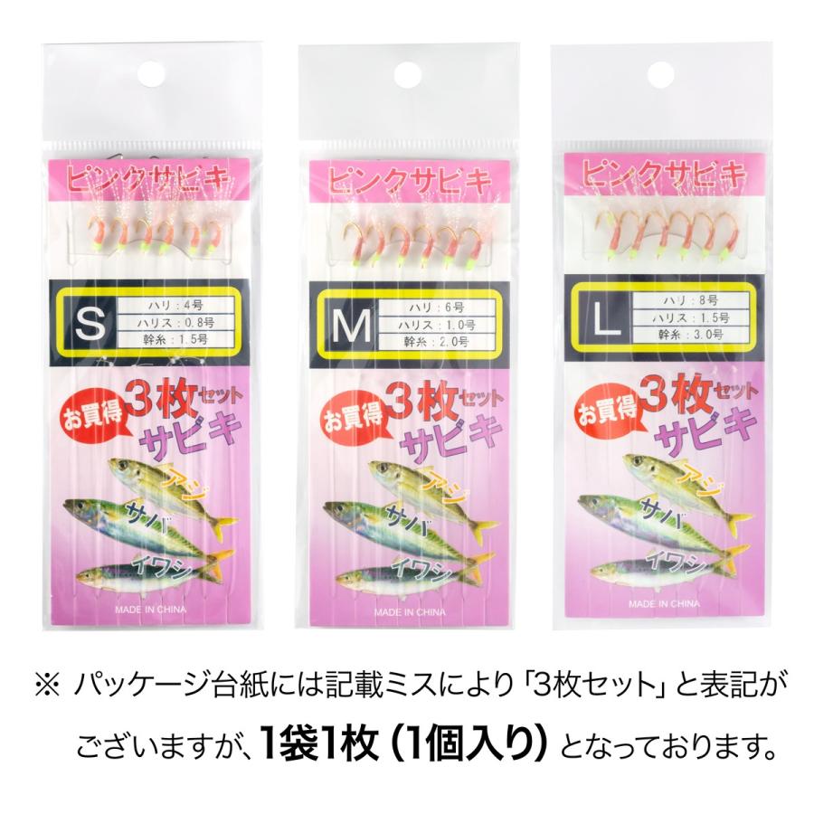 サビキ釣り ライトジグサビキ 仕掛け サビキルドｘ ド定番ピンクサビキ 3パック オルルド釣具 送料無料 Qb 3 フィッシングジャパンヤフー店 通販 Yahoo ショッピング