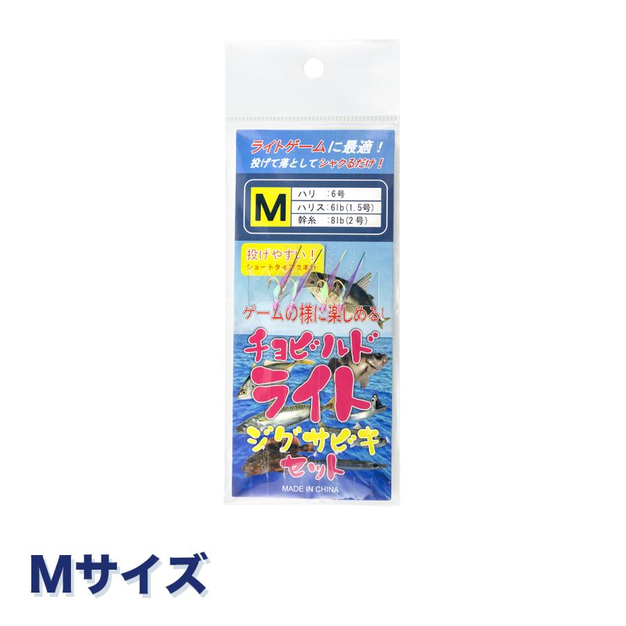 オルルド釣具 釣り具 仕掛け サビキ釣り ライトジグサビキ チョビルドライト Mサイズ 1パック Qbb01n0 フィッシングジャパンヤフー店 通販 Yahoo ショッピング