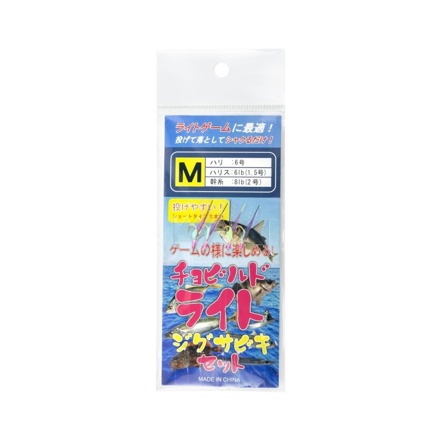 釣り具 仕掛け サビキ釣り ライトジグサビキ チョビルドライト Mサイズ 1パック オルルド釣具 Qbb01n0 フィッシングジャパンヤフー店 通販 Yahoo ショッピング