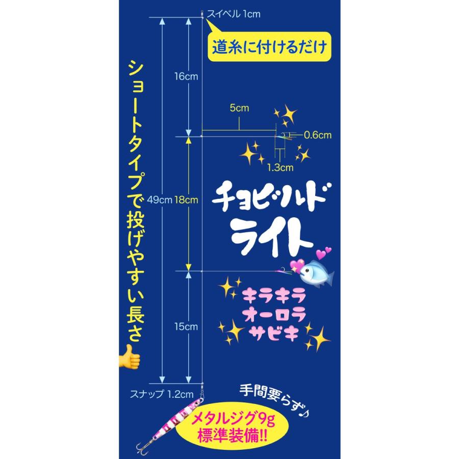 オルルド釣具 釣り具 仕掛け サビキ釣り ライトジグサビキ チョビルドライト メタルジグ9g Mサイズ 5パック Qbb05n0 フィッシングジャパンヤフー店 通販 Yahoo ショッピング