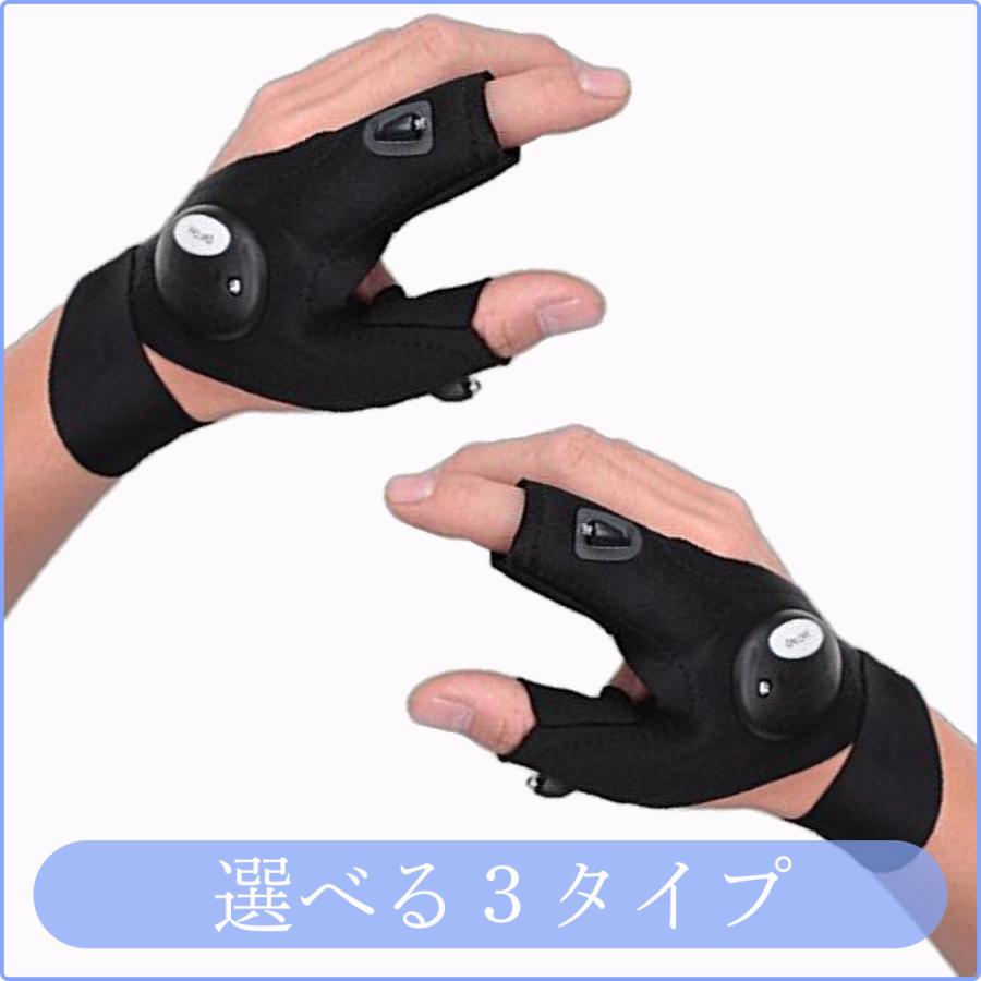 オルルド釣具 釣り具 手袋 フィッシンググローブ Ledライト搭載 指出し ライトグローブ 右手用 左手用 両手装着用セット Qba03n0 フィッシングジャパンヤフー店 通販 Yahoo ショッピング