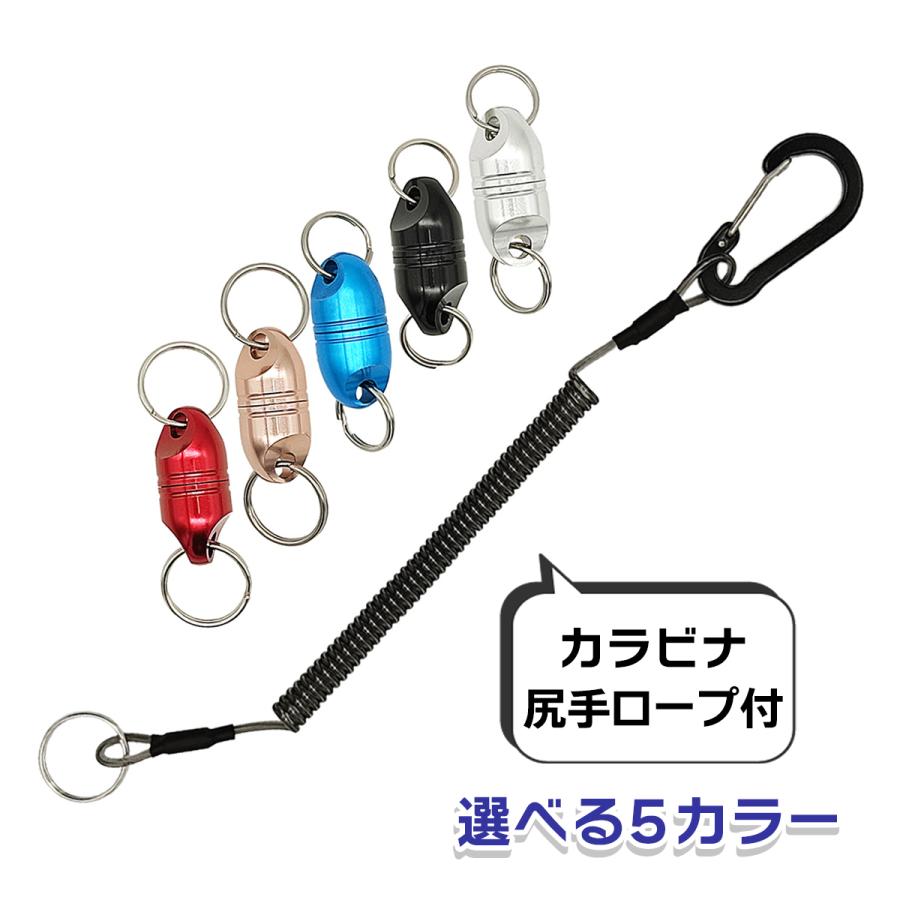 オルルド釣具 マグネットリリーサー カラビナ・尻手ロープ付 送料無料