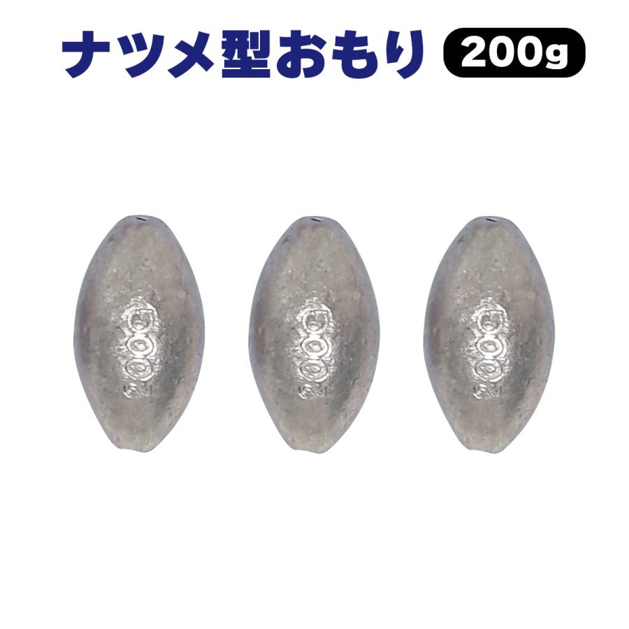 オルルド釣具 ナツメ型 おもり 200g 3個入 釣り具 仕掛け リグ 錘 