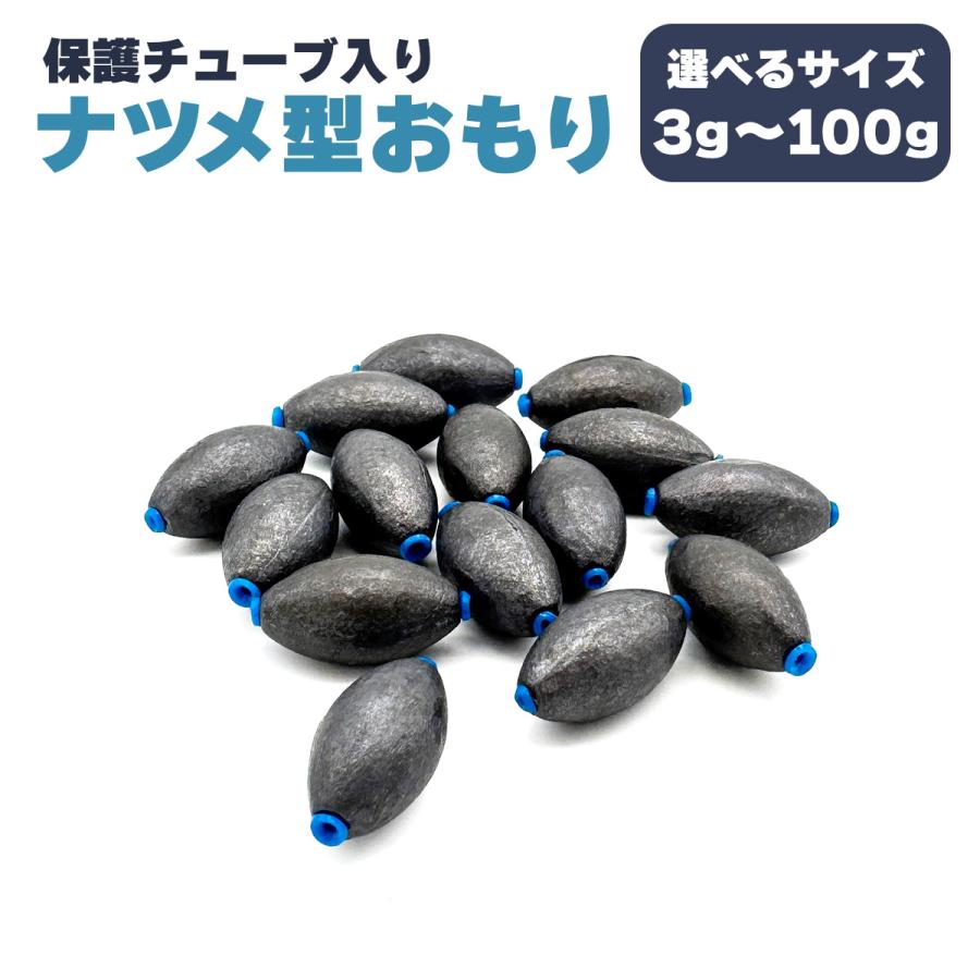 オルルド釣具 ナツメ型 おもり 仕掛け 保護パイプ入り 選べる11サイズ 