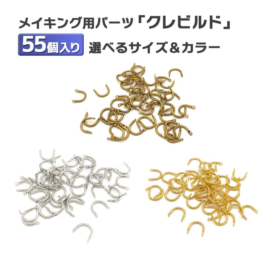 当店限定販売 オルルド釣具 釣り具 ルアー クレビス クレビルド 55個入り メイキング U形 スピナー パーツ