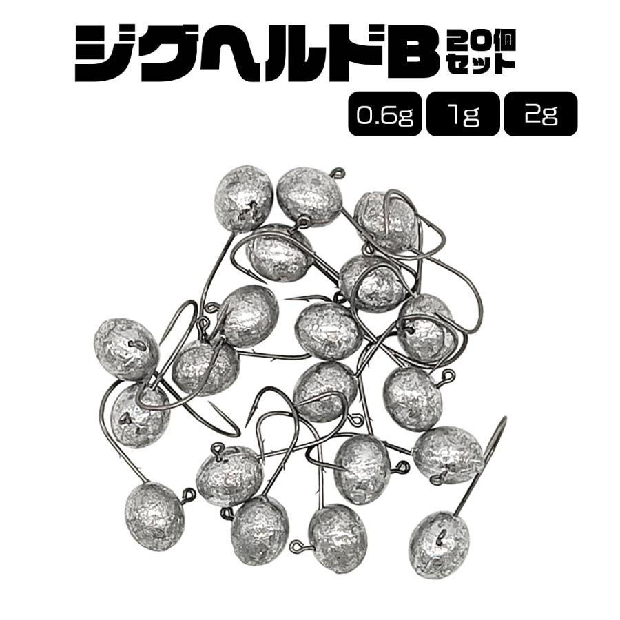 ジグヘッドモールド1 1g, 2g オルルド釣具 ジグヘッド 0.6g 1g 2g 20個入りジグヘルドB DIY ルアー