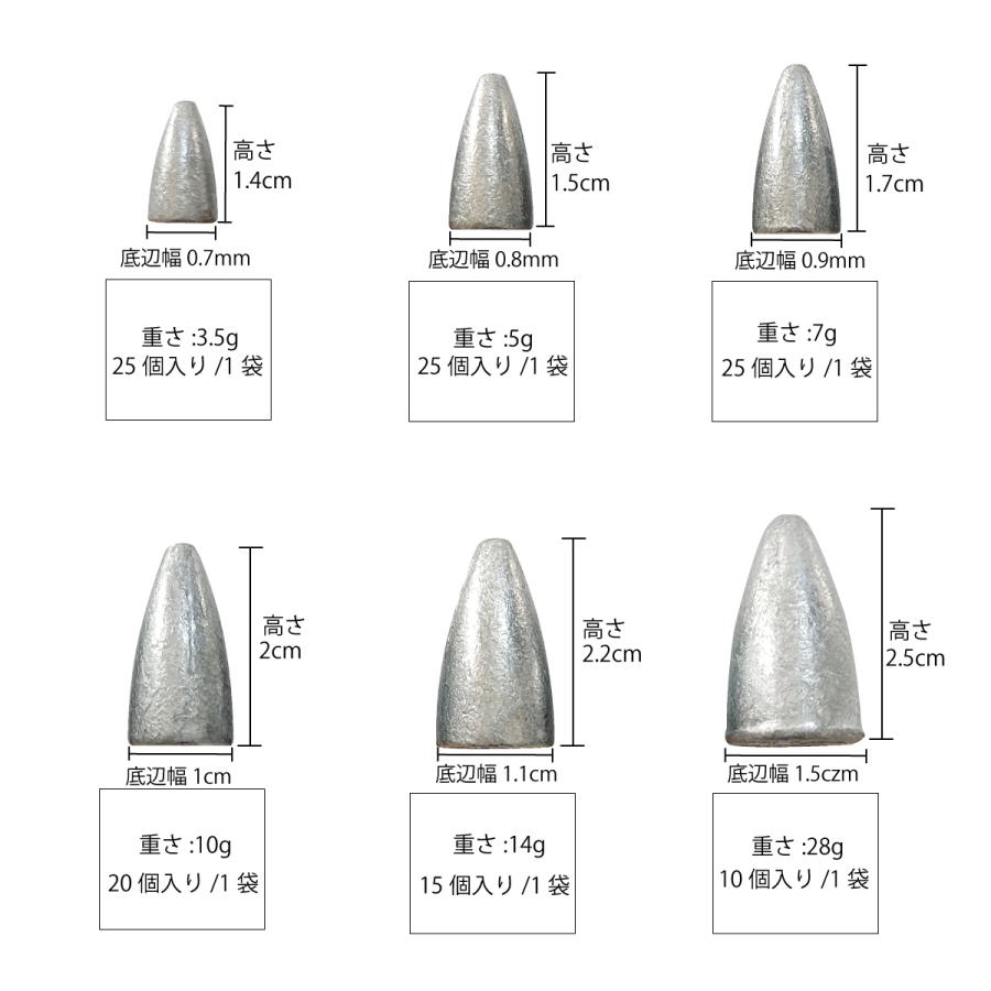 高品質】 バレットシンカー 10g 5個セット オモリ バレットシンカー 3.5g 10個セット オモリ