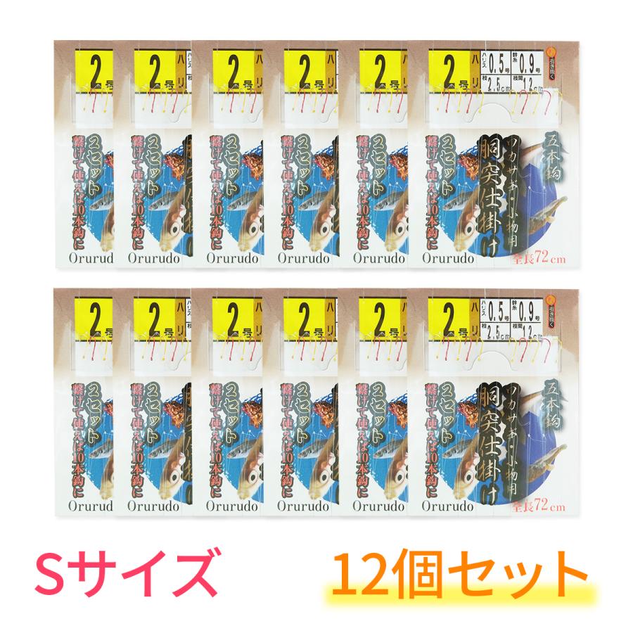 オルルド釣具 仕掛け ワカサギ対応 ミニさぐり胴突仕掛け Sサイズ 12個