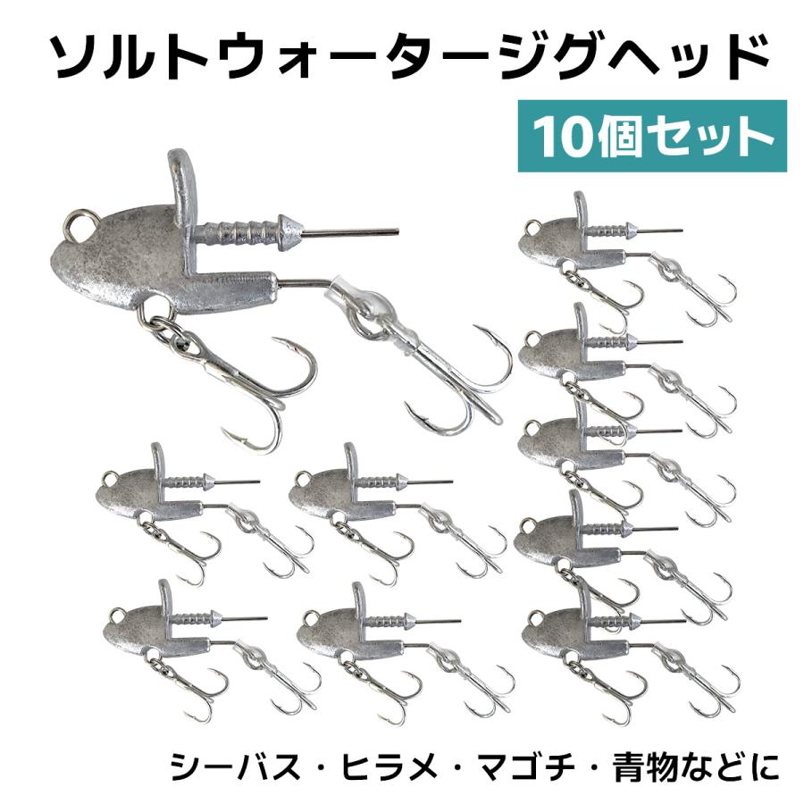 オルルド釣具 釣り針 ジグヘッド 仕掛け オモリ 針 10個セット ソルト