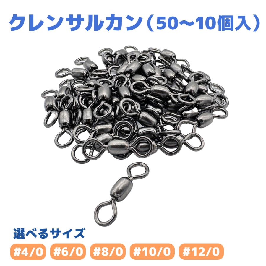 オルルド釣具 クレンサルカン スイベル よりもどしサルカン 回転式