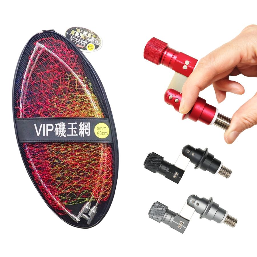 玉網 マルシン漁具 VIP磯DX玉枠 60cm タモジョイント 3カラー レッド ブラック グレー 2点セット オルルド釣具 送料無料 | オルルド釣具 | 04