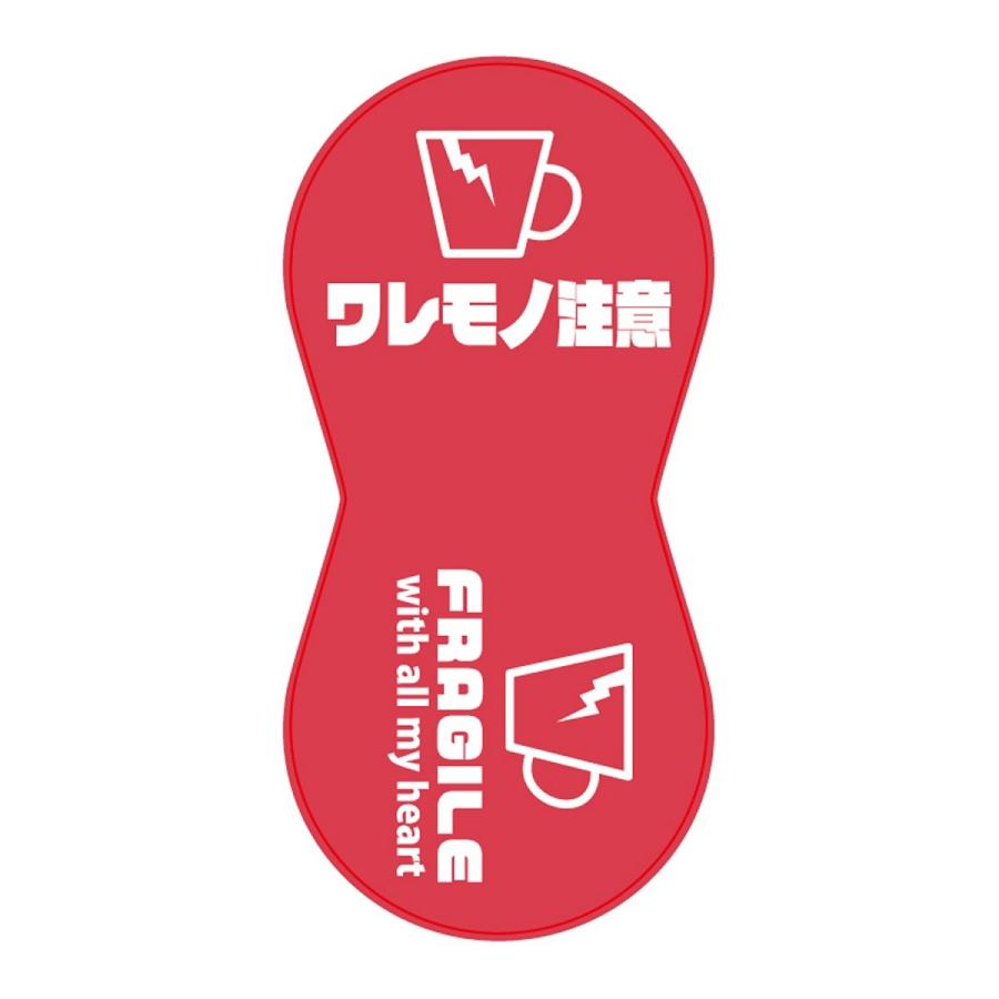 取扱注意 ステッカー シール 「ワレモノ注意」10枚入り 送料無料