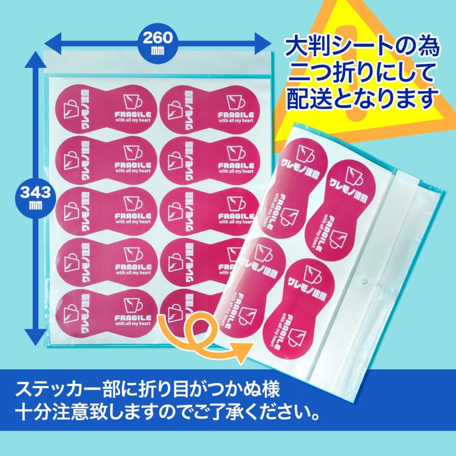 専用　２点　ワレモノ 取扱注意 ステッカー シール 「ワレモノ注意」10枚入り 送料無料