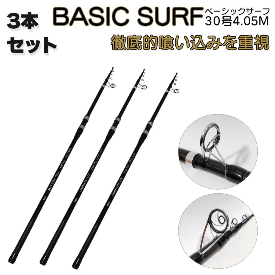 Ultima アルテマ 釣り具 ロッド 振出投竿 Basic Surf 30号 4 05m 3本セット Ulc01n0 フィッシングジャパンヤフー店 通販 Yahoo ショッピング