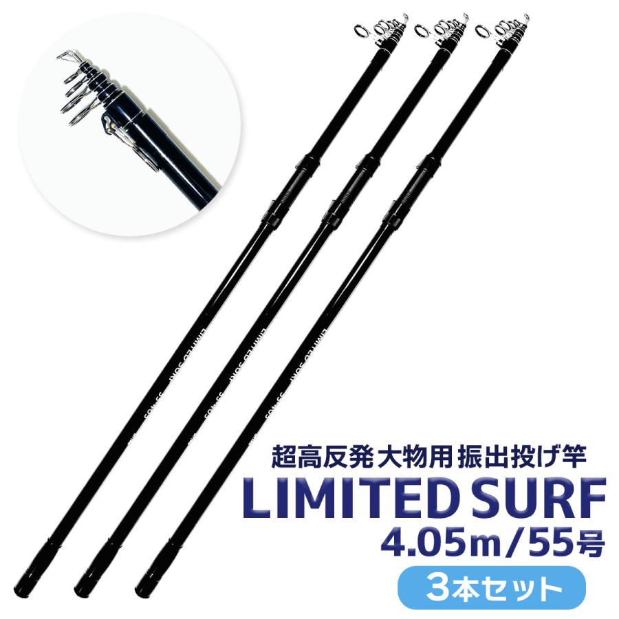 オルルド釣具 投げ竿 釣り竿 超高反発 大物投竿 4.05m 55号 竿袋付 3本