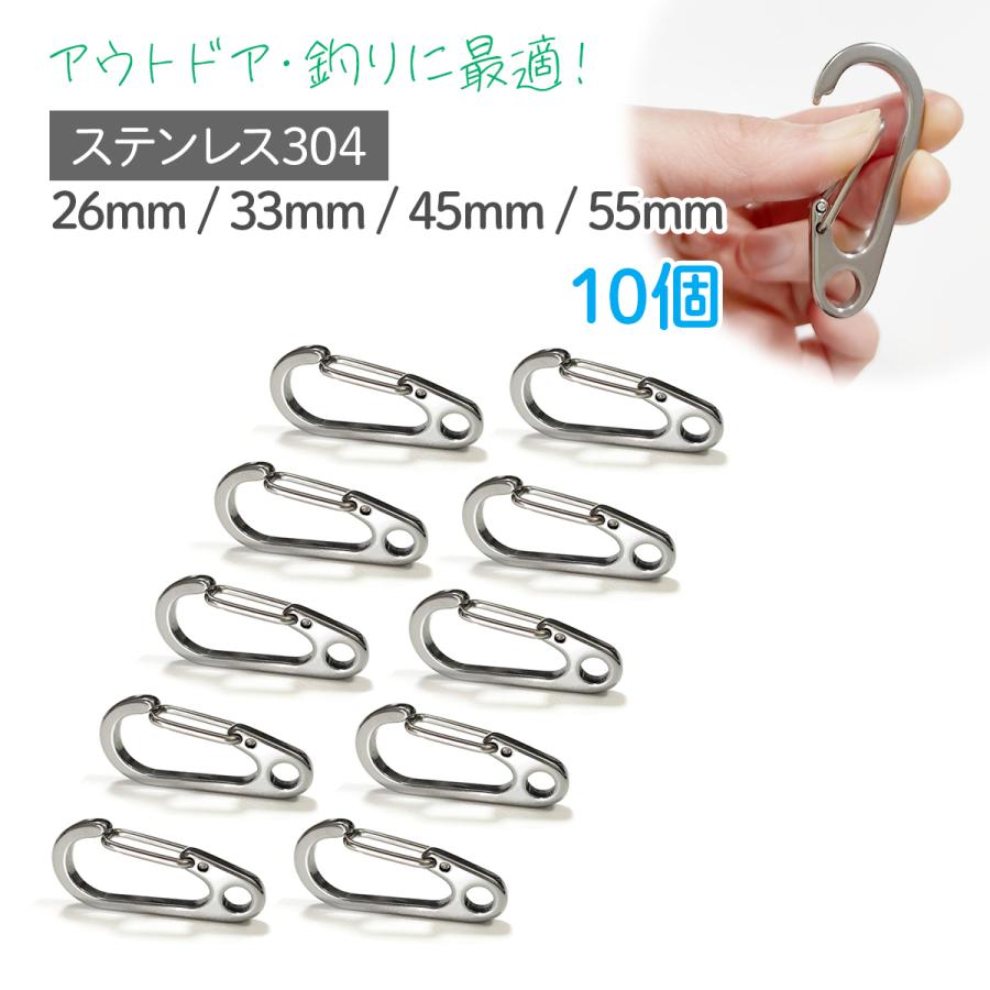 カラビナ 304 ステンレス スプリングフック 10個セット 26mm カラビナ 304 ステンレス スプリングフック 10個セット 26mm