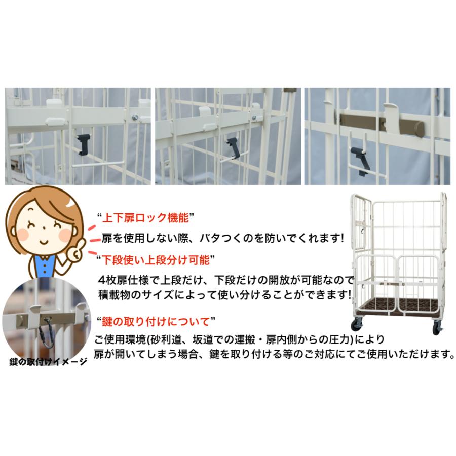 送料無料】上下扉付きカゴ台車 W1100xD800xH1700 kdgo-1045