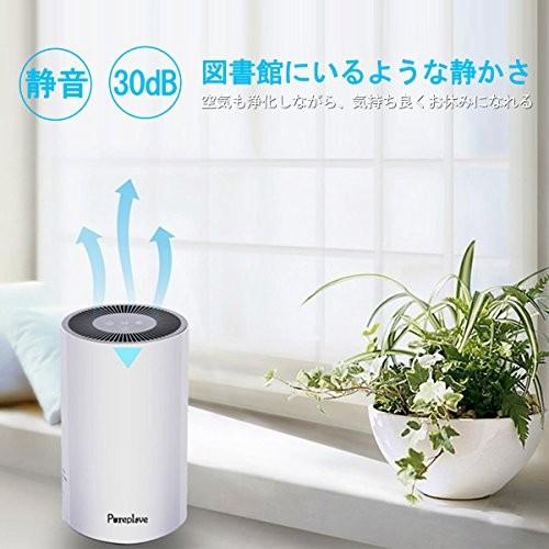Pureplove 空気清浄機 脱臭 空気清浄器 殺菌 静音 イオン発生 花粉
