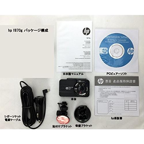 HP(ヒューレット・パッカード社) 最新GPS内蔵フルHDドライブレコーダー