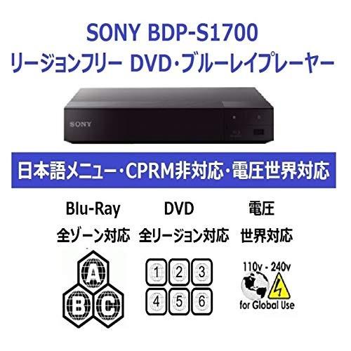 SONY リージョンフリー ブルーレイ/DVDプレーヤー(PAL/NTSC対応) BDP-S1700 ソニー_1