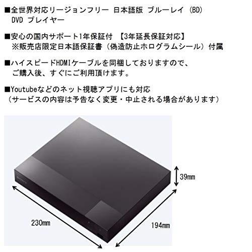 SONY リージョンフリー ブルーレイ/DVDプレーヤー(PAL/NTSC対応) BDP-S1700 ソニー_2