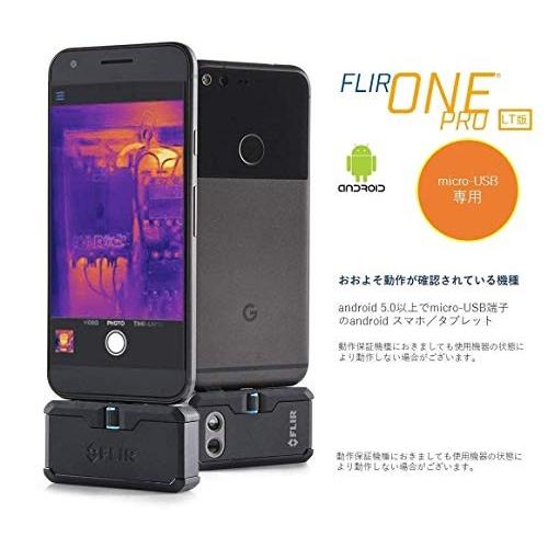 FLIR(フリアー) android(micro-USB) 用 FLIR ONE Pro LT版 赤外線サーモグラフィカメラ｜worldfigure｜02