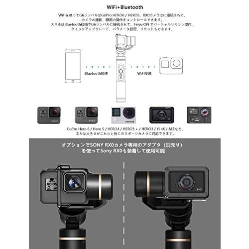 Feiyu Tech G6 3軸スタビライザー ジンバル カメラ 生活防水