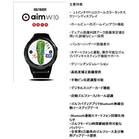 GolfBuddy ゴルフバディー aim W10 ゴルフウォッチ ゴルフナビ GPS ゴルフ距離測定器 男女兼用 GolfBuddy ゴルフバディー aim W10 ゴルフウォッチ ゴルフナビ GPS ゴルフ距離測定器 男女兼用