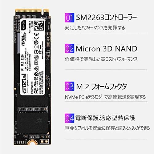 Crucial クルーシャル P1シリーズ 1TB(1000GB) 3D NAND NVMe PCIe M.2 SSD CT1000P1SSD8 |  | 01