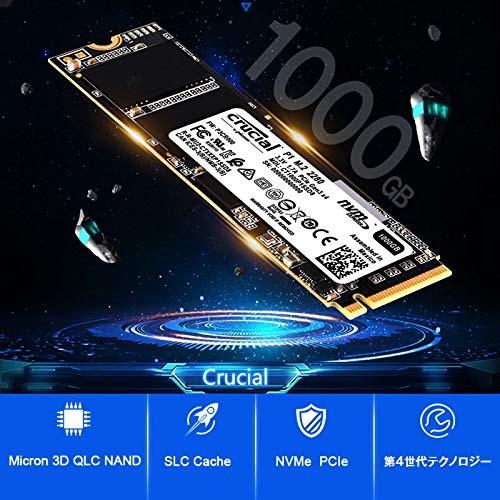 Crucial クルーシャル P1シリーズ 1TB(1000GB) 3D NAND NVMe PCIe M.2 SSD CT1000P1SSD8 |  | 03