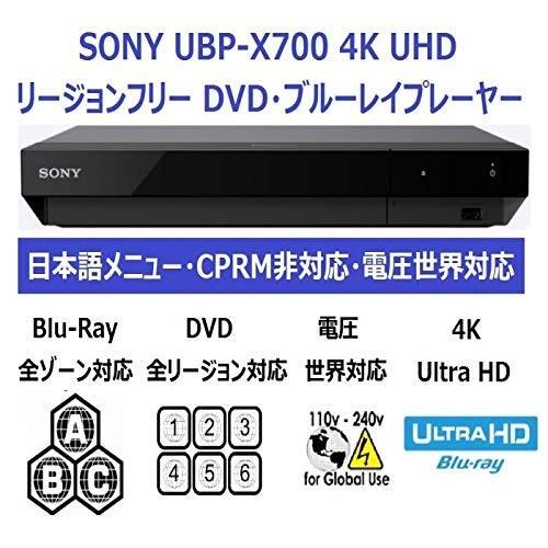 SONY リージョンフリー ブルーレイ/DVDプレーヤー(PAL/NTSC対応) UBP
