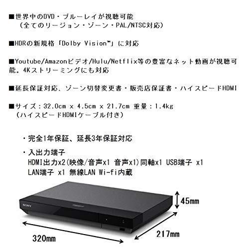 SONY リージョンフリー ブルーレイ/DVDプレーヤー(PAL/NTSC対応) UBP