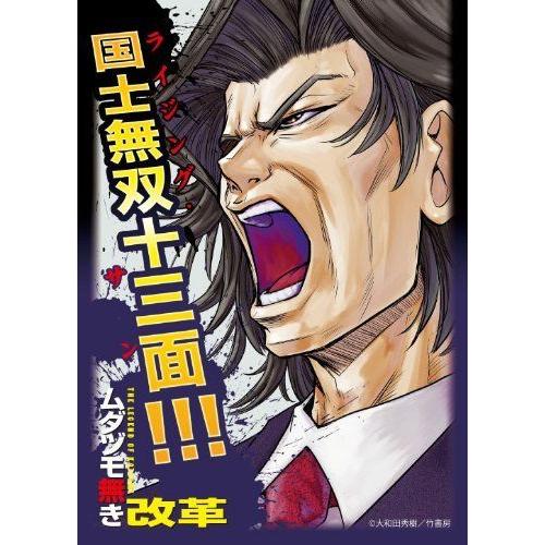 Character Sleeve Collection Mudazumo Naki Kaikaku [Koizummi Jyunichiro] 図形 あやつり人形 手あそび フィギュア本体-フィギュア