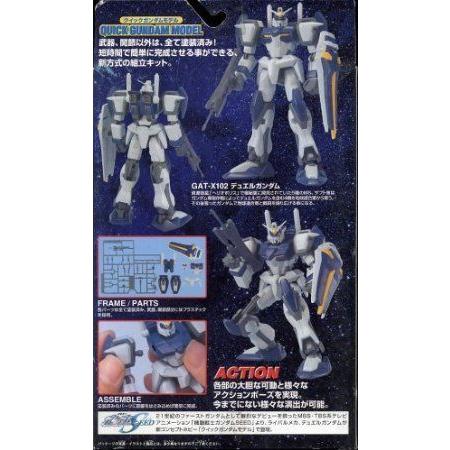 Gundam (ガンダム) Seed: Duel Gundam (ガンダム) Quick Model 1/144 Scale_1