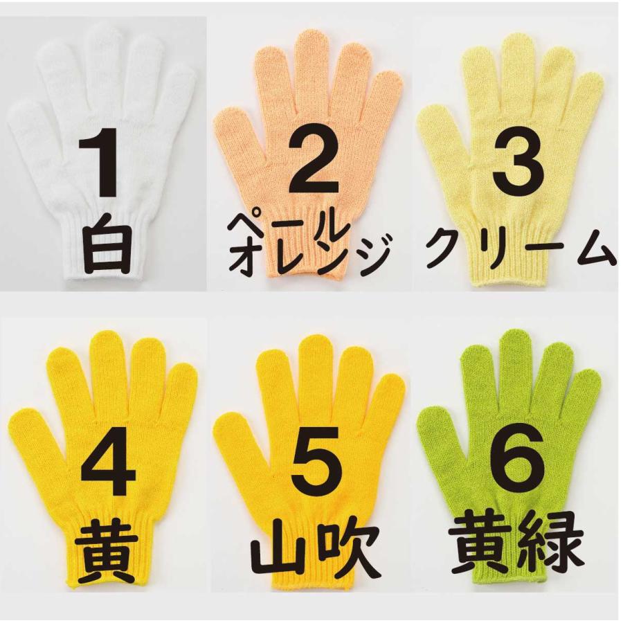 カラー軍手 カラー手袋 手袋シアター 手芸用軍手 手袋ダンス 国産 |  | 05