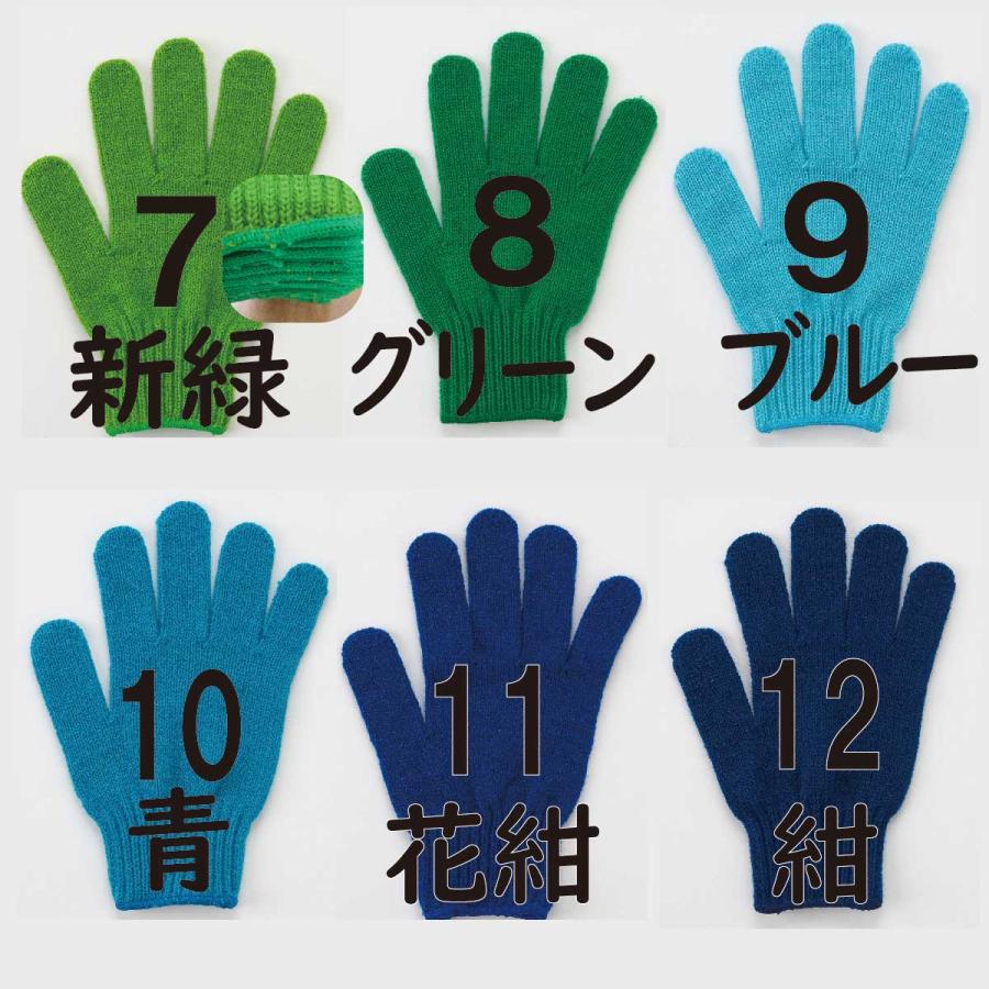 カラー軍手 カラー手袋 手袋シアター 手芸用軍手 手袋ダンス 国産 |  | 06