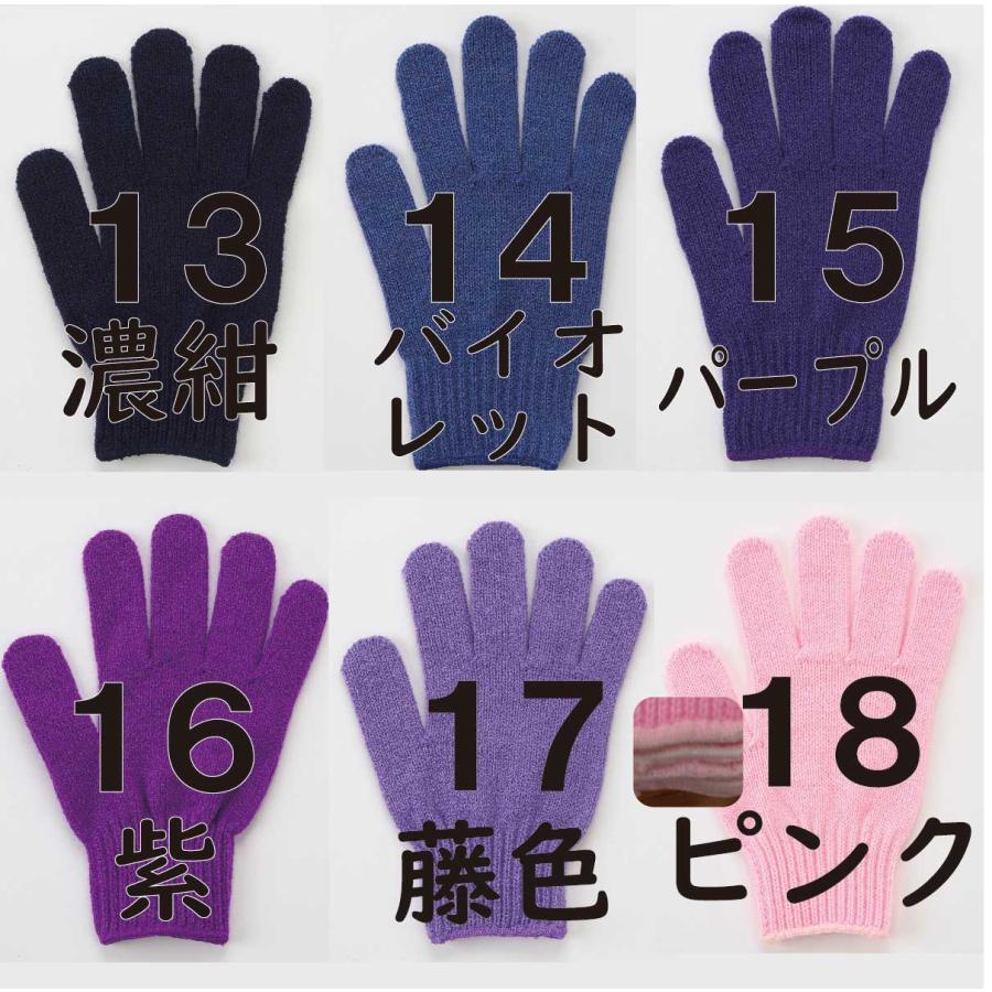 カラー軍手 カラー手袋 手袋シアター 手芸用軍手 手袋ダンス 国産 |  | 07