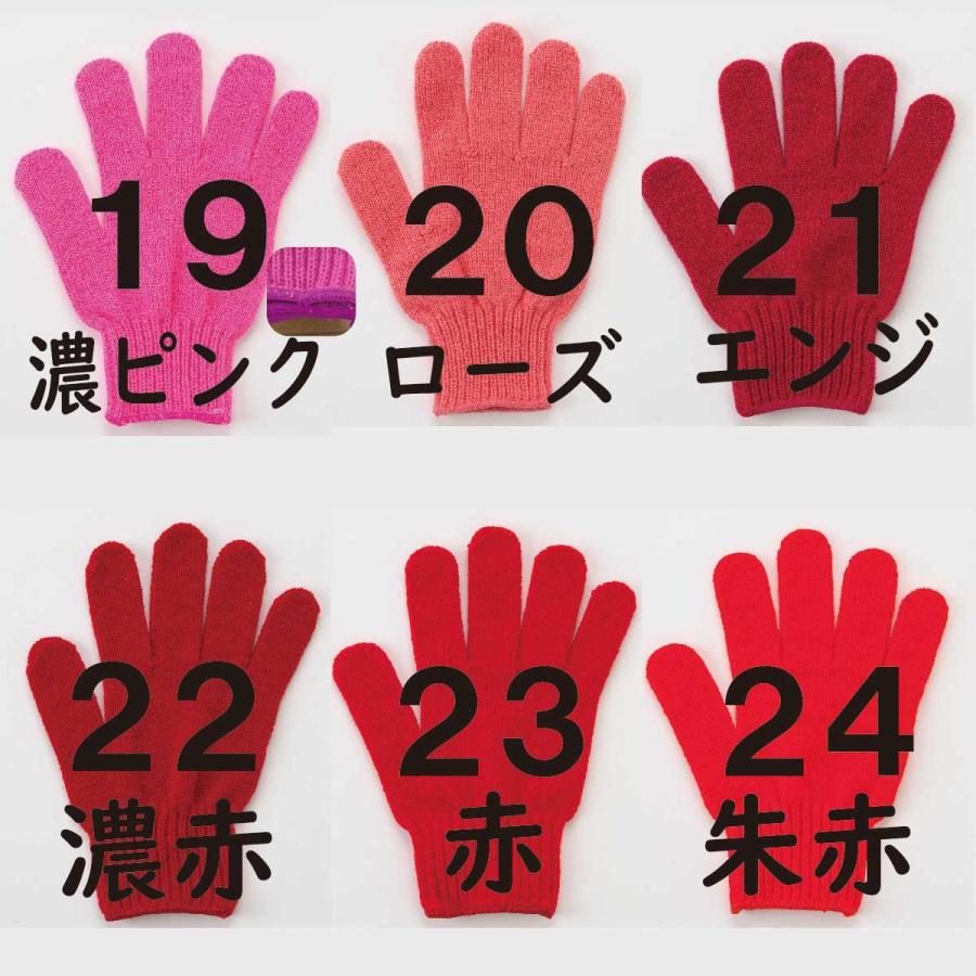 カラー軍手 カラー手袋 手袋シアター 手芸用軍手 手袋ダンス 国産 |  | 08