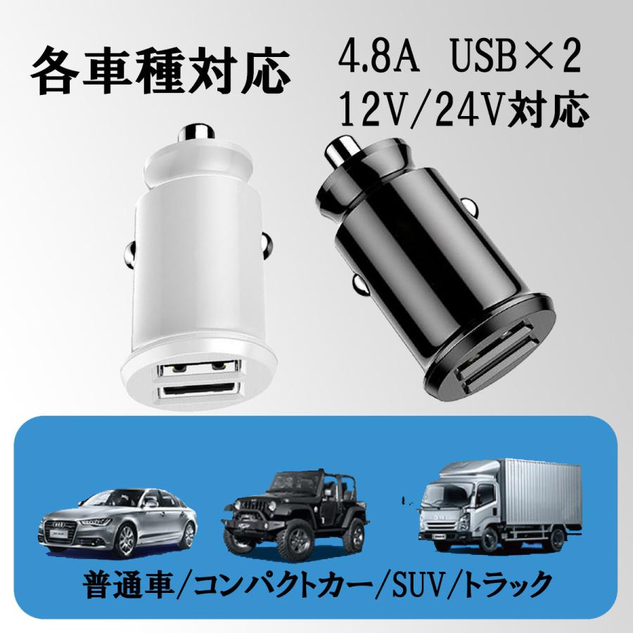 車USB充電器 2ポート 小型 12V 24V対応 シガーソケット チャージャー 4.8A |  | 03