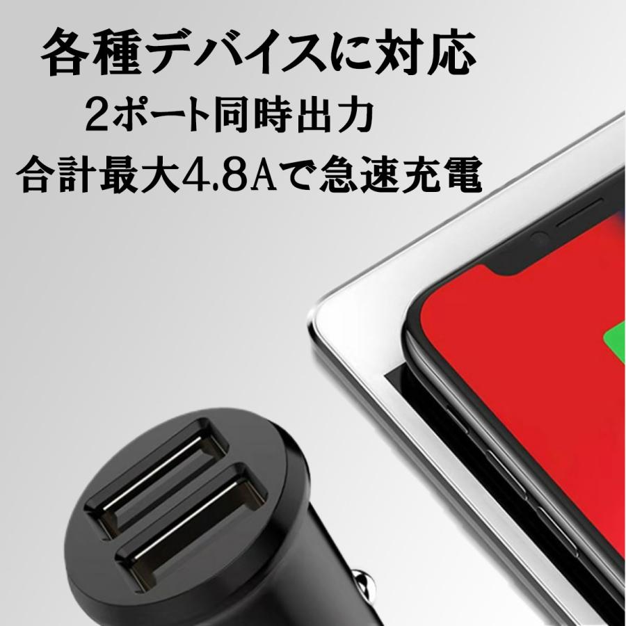 車USB充電器 2ポート 小型 12V 24V対応 シガーソケット チャージャー 4.8A |  | 04