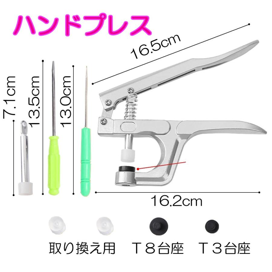 プラスナップ ボタン ハンディプレス セット スナップボタン 工具 T5 プラスチック ボタン |  | 01