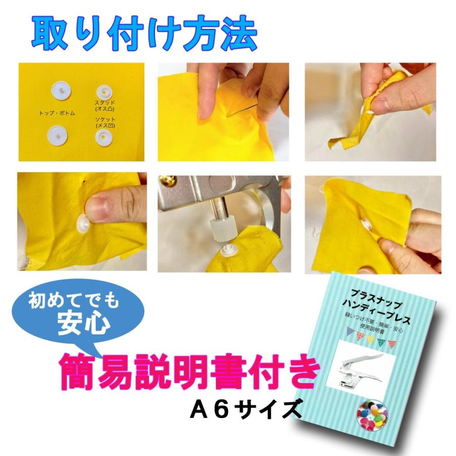 プラスナップ ボタン ハンディプレス セット スナップボタン 工具 T5 プラスチック ボタン |  | 04