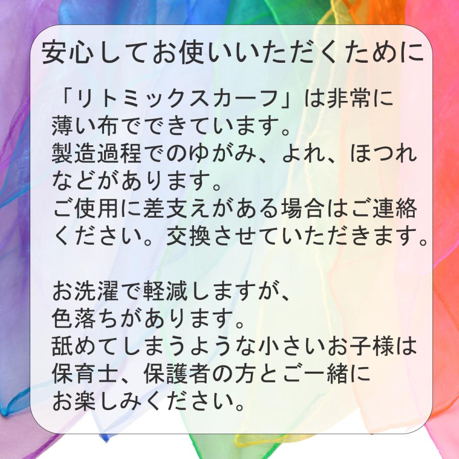 リトミックダンススカーフ 10色セット オーガンジー シフォンスカーフ 音楽 教材 舞台 保育 :ritomikku10:agree angel - 通販 - Yahoo!ショッピング リトミックダンススカーフ 10色セット オーガンジー シフォンスカーフ 音楽 教材 舞台 保育 :ritomikku10:agree angel - 通販 - Yahoo!ショッピング