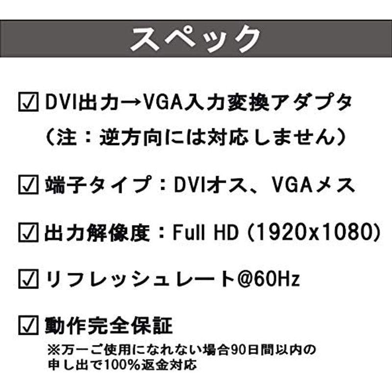 人気の定番DVI to VGA, to VGA 変換 端子DVI(オス) アダプター VGA(メス) 1080p DVI-D プロジェクター 